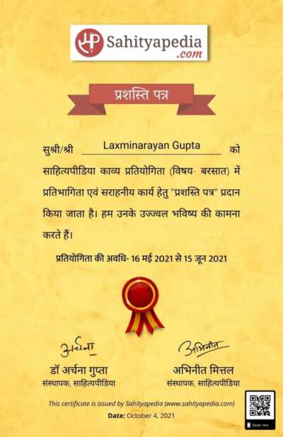 बरसात काव्य प्रतियोगिता