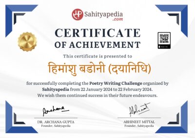 Poetry Writing Challenge Certificate