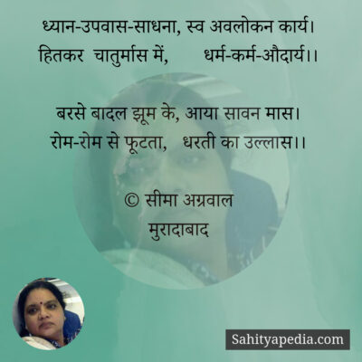 ध्यान-उपवास-साधना, स्व अवलोकन कार्य।