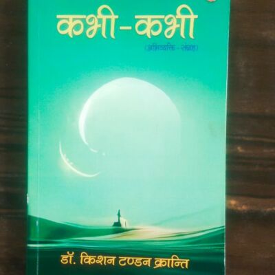 कुकुर समाधि