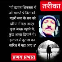 ■ आज का मुक्तक