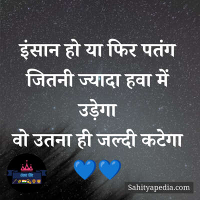 इंसान हो या फिर पतंग