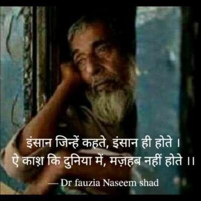 इंसान जिन्हें कहते