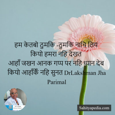 हम केतबो ठुमकि -ठुमकि नाचि लिय