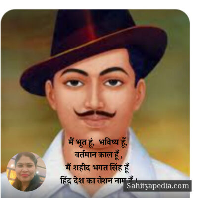 मैं भूत हूँ, भविष्य हूँ,