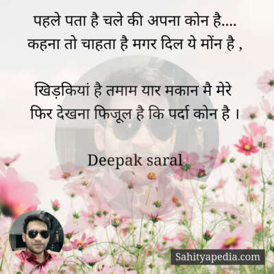 पहले पता है चले की अपना कोन है....