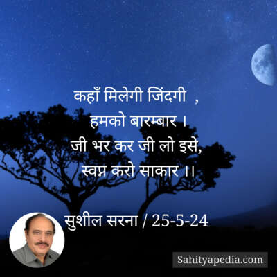 कहाँ मिलेगी जिंदगी  ,