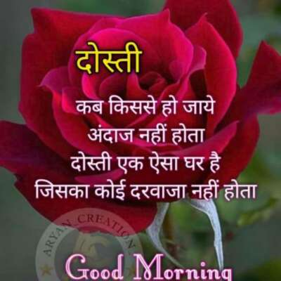 एक पैगाम मित्रों के नाम