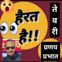 #तेवरी (देसी ग़ज़ल)