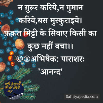 💐अज्ञात के प्रति-57💐