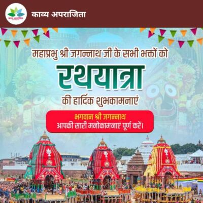 रथ चला वृन्दावन पथ पर