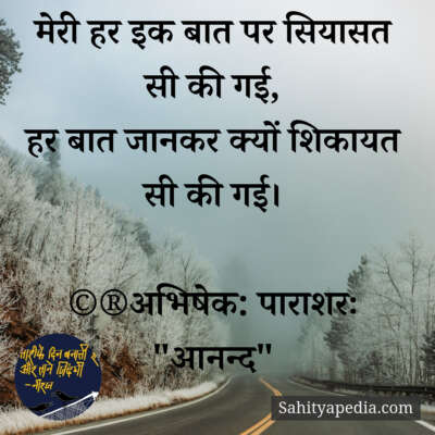💐प्रेम कौतुक-212💐