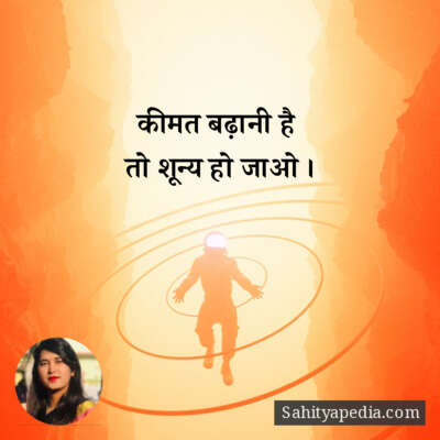 कीमत बढ़ानी है