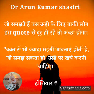 Dr Arun Kumar shastri