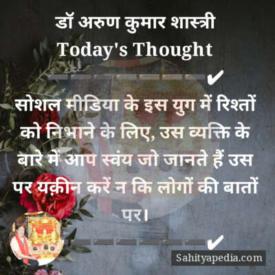 डॉ अरुण कुमार शास्त्री