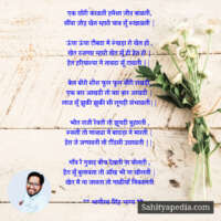 एक छोरी काळती हमेशा जीव बाळती,