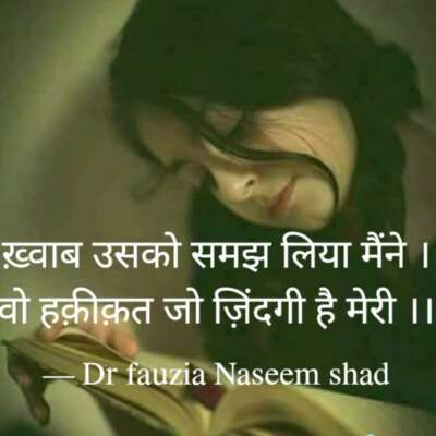 वो हक़ीक़त