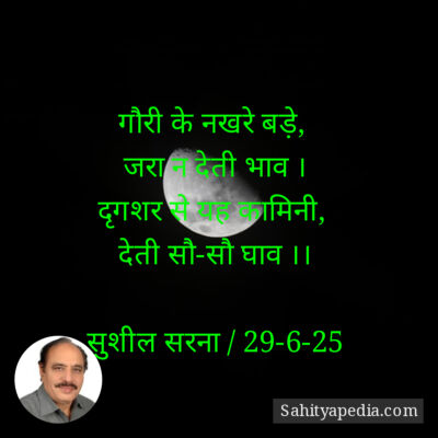 गौरी के नखरे बड़े,