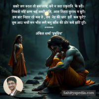 सबरे जग रूठत तौ बन जाय, बनै न जरा ठकुरानि  के रूठै।