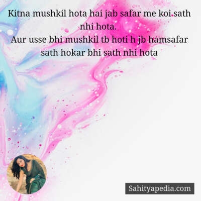 Kitna mushkil hota hai jab safar me koi sath nhi hota.