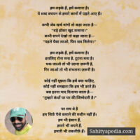 हम लड़के हैं, हमें कमाना है।