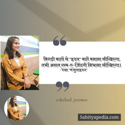 बिगड़ी बातों से 