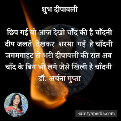 शुभ दीपावली