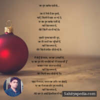 जब तुम खामोश रहती हो....