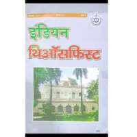 *पत्रिका-समीक्षा*