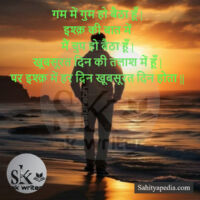 गम में गुम हो बैठा हूँ |