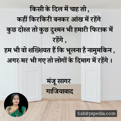 किसी के दिल में चाह तो ,