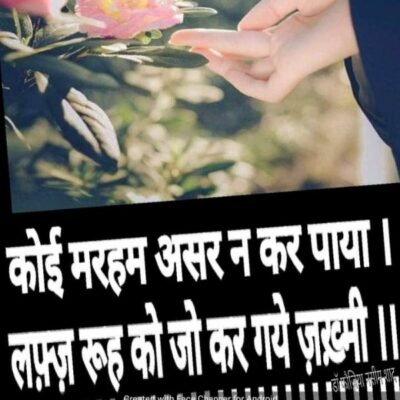 कोई मरहम