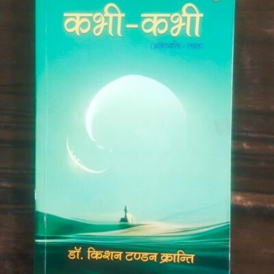 लिखने के लिए