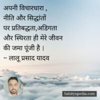 अपनी विचारधारा ,