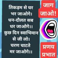 ■ मुक्तक / नेक सलाह