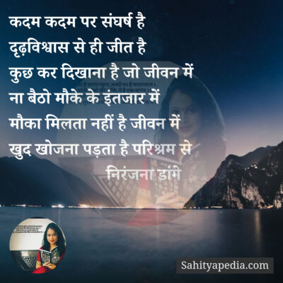 कदम कदम पर संघर्ष है