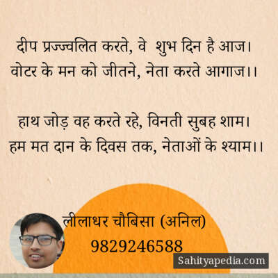 दीप प्रज्ज्वलित करते, वे  शुभ दिन है आज।