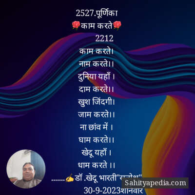 2527.पूर्णिका