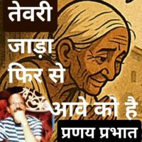 #भड़ासी_ग़ज़ल