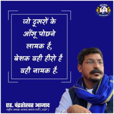 झूठे मुकदमे