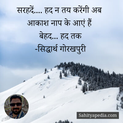 सरहदें.... हद न तय करेंगी अब