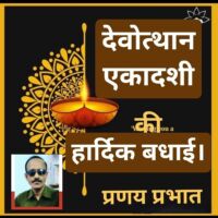 *मंगलकामनाएं।*