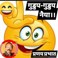 🙅महा-ज्ञान🙅