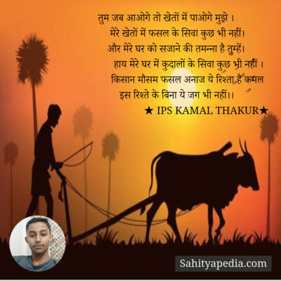 ★भारतीय किसान★