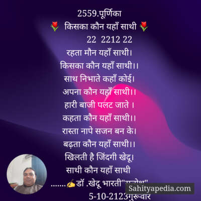 2559.पूर्णिका