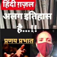 #हिंदी_ग़ज़ल