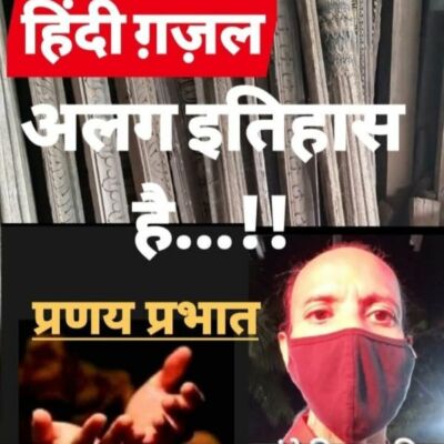 #हिंदी_ग़ज़ल