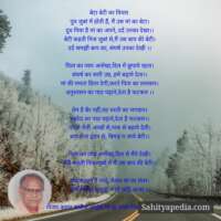 बेटा बेटी का विचार