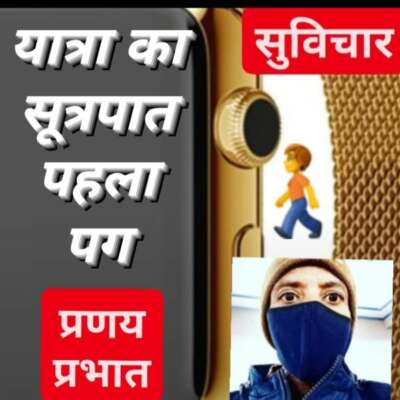 ■ मुक्तक / पुरुषार्थ ही जीवंतता