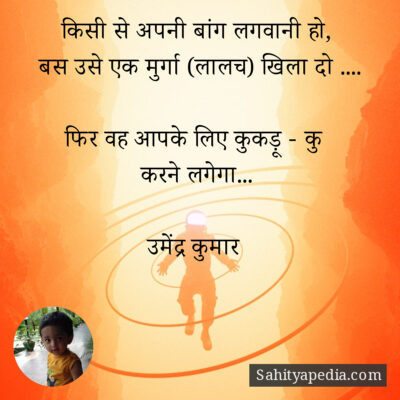 किसी से अपनी बांग लगवानी हो,